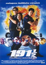 191 1/2 Crazy Cops (2003) afişi