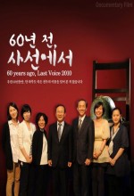 60-nyeon-jeon, Sa-seon-e-seo (2010) afişi