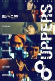 8uppers (2010) afişi