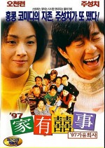 97 Ga Yau Hei Si (1997) afişi