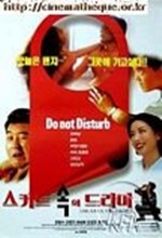 A Drama Under A Skirt (1997) afişi