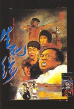 Ada / The Island (1985) afişi