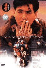 All About Ah Long (1989) afişi