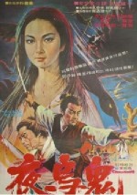 A Chinese Ghost (1971) afişi
