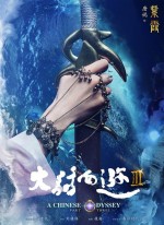 A Chinese Odyssey: Part Three (2016) afişi