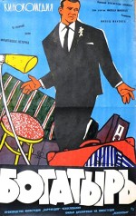 A Hefty Fellow (1960) afişi