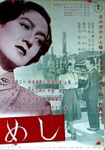 A Married Life (1951) afişi