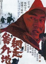 Abashiri Bangaichi (1965) afişi