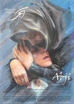Abji (2017) afişi