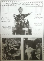 Agha Mohammad Khane Ghajar (1954) afişi