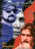 Agha-ye Raees-jomhoor (2000) afişi