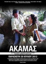 Akamas (2006) afişi