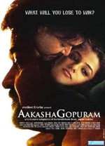 Akasha Gopuram (2008) afişi