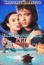 Ako Ang Katarungan (lt. Napoleon M. Guevarra) (1992) afişi