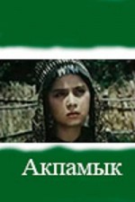 Akpamyk (1996) afişi