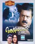 Akshrathettu (1989) afişi