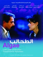 Al-tahaleb (1990) afişi