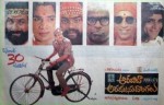 Alibaba Aradajanu Dongalu (1994) afişi