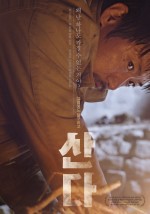 Alive (2015) afişi