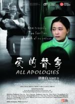 Özür Dilerim (2012) afişi