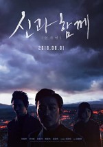 Along With the Gods: The Last 49 Days (2018) afişi