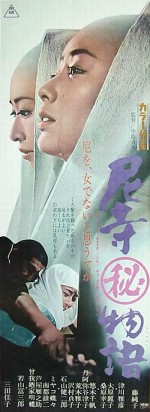 Amadera Maruhi Monogatari (1968) afişi
