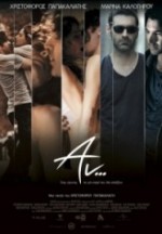 An... (2012) afişi An... (2012) afişi