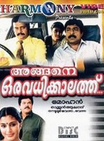 Angene Oru Avadhikkalathu (1999) afişi