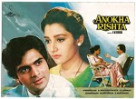 Anokha Rishta (1986) afişi