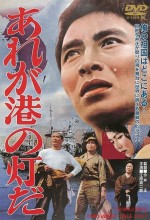 Arega Minato No Hi Da (1961) afişi