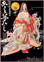 Asaki Yumemishi (1974) afişi