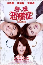 Aşk Hastası (2011) afişi