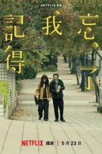 Forget You Not (2025) Fragman (2025) afişi