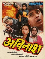Avinash (1986) afişi