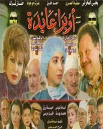 Ayda (2000) afişi