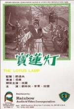 Bai Lian Deng (1965) afişi