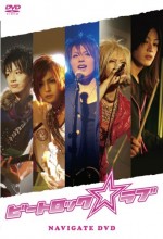 Beatrock Love (2009) afişi