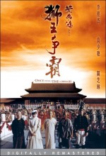 Bir Zamanlar Çin'de 3 (1993) afişi
