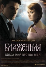 Blazhennaya (2008) afişi