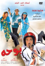 Booha (2005) afişi