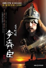 Bulmyeolui Lee Soon-shin (2004) afişi