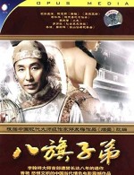 Ba Qi Zi Di (1988) afişi