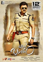 Babu Bangaram (2016) afişi