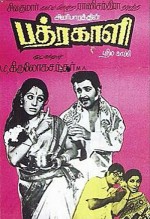 Badra Kali (1976) afişi