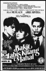 Bakit Labis Kitang Mahal (1992) afişi