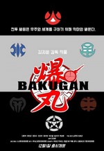 Bakugan: Battle Force (2019) afişi