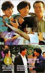 Ban Wo Zong Heng (1992) afişi