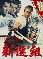 Band Of Assassins / Shinsen Group (1969) afişi