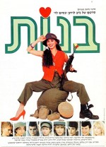 Banot (1985) afişi
