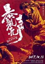 Bao lie wu sheng (2017) afişi